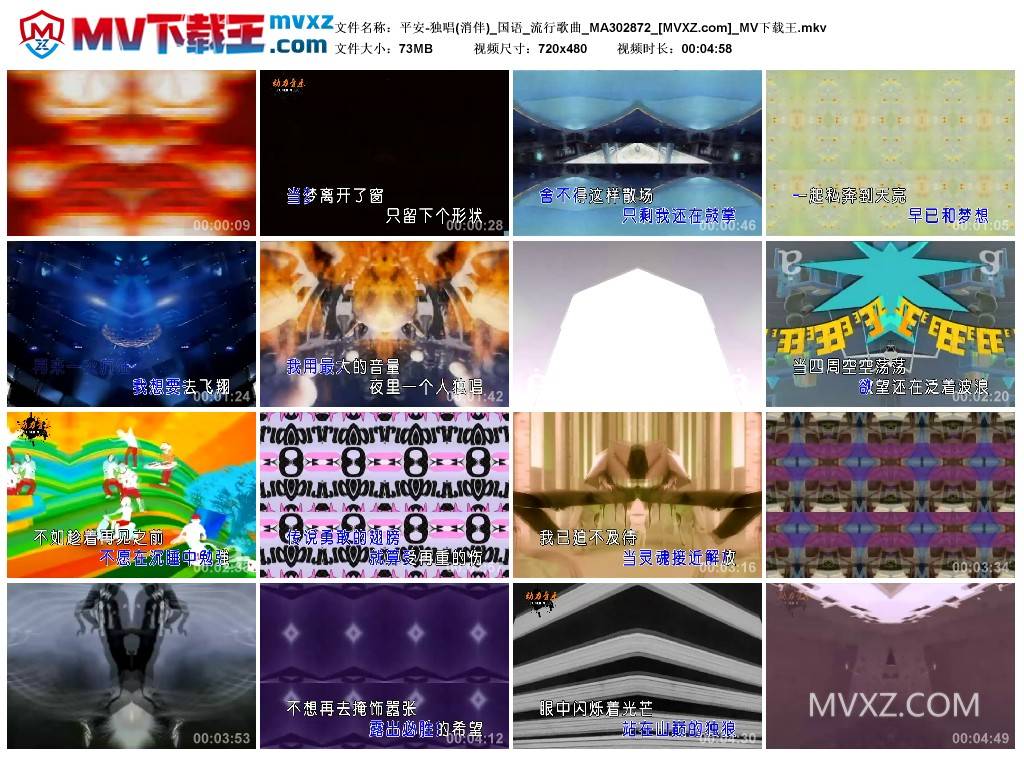 平安-独唱(消伴)_国语_流行歌曲_MA302872